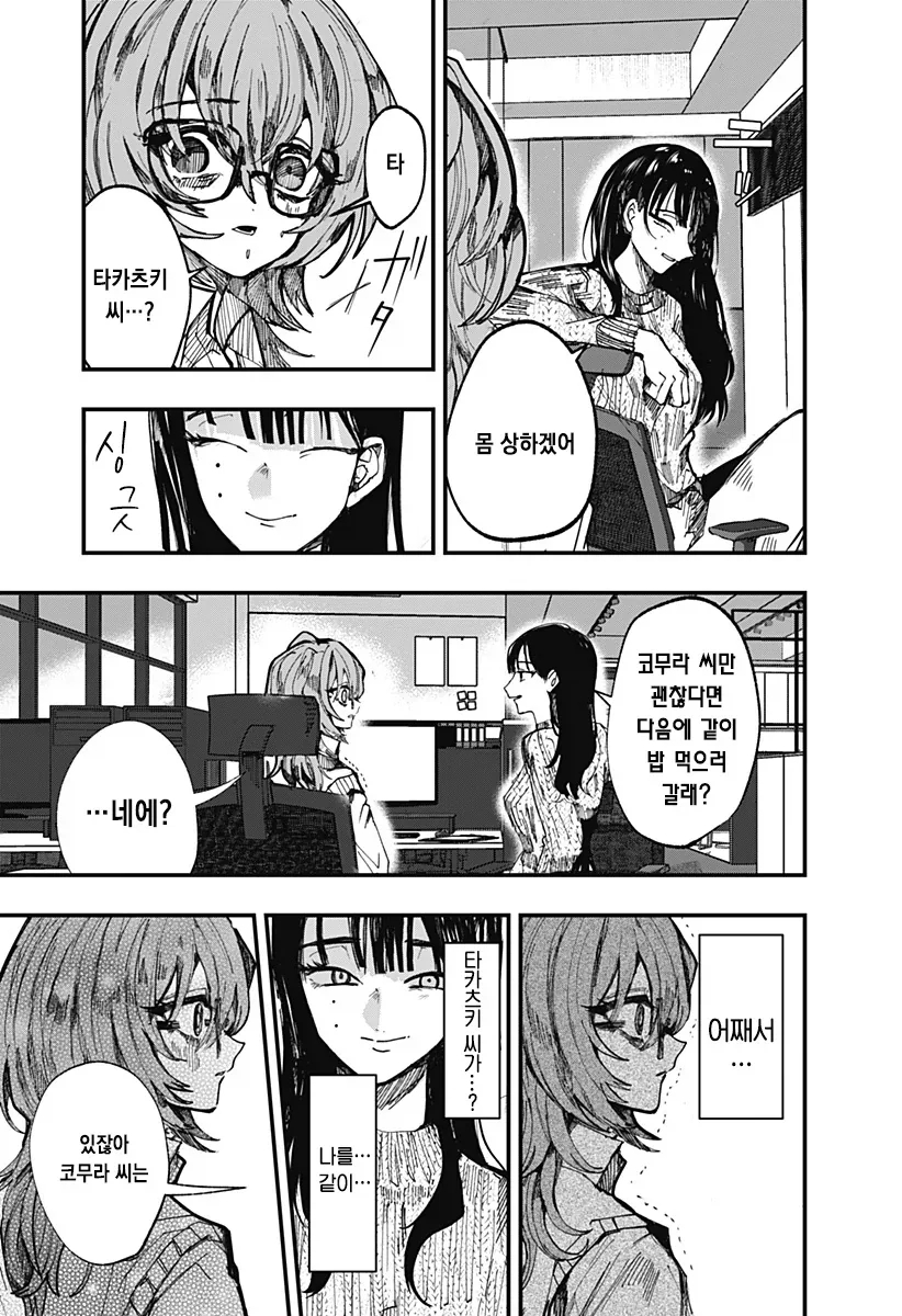 manga_76489046_901c_032.webp