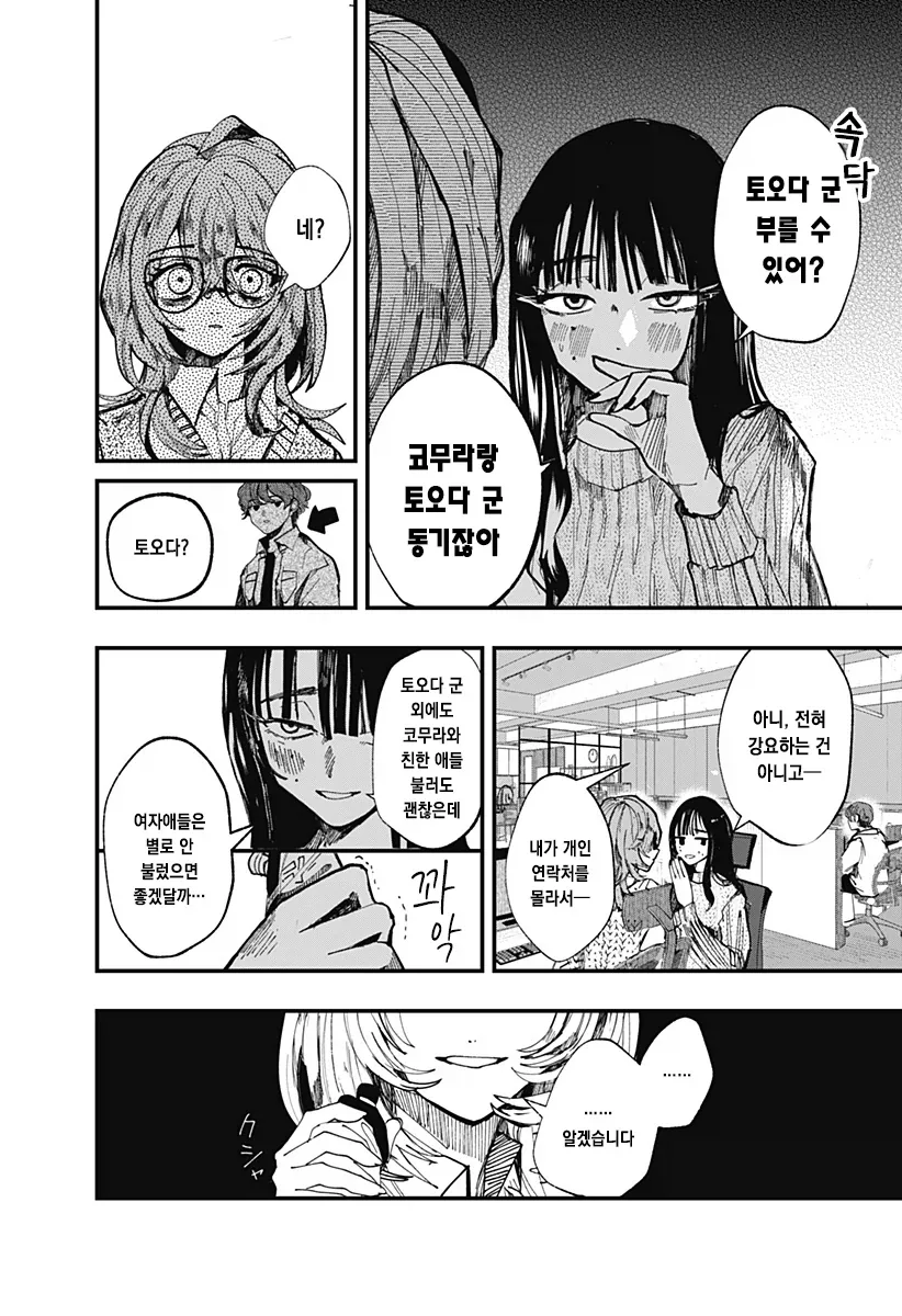 manga_76489046_901c_033.webp