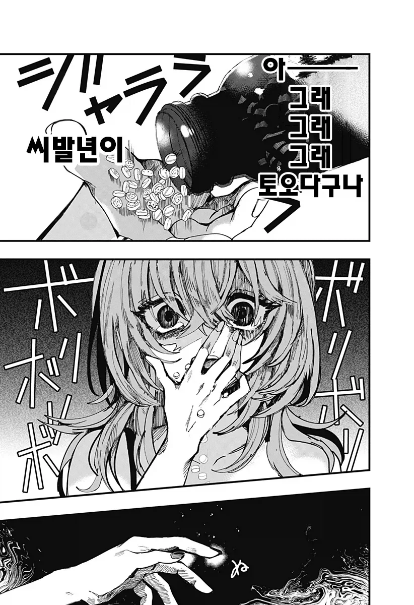 manga_76489046_901c_034.webp