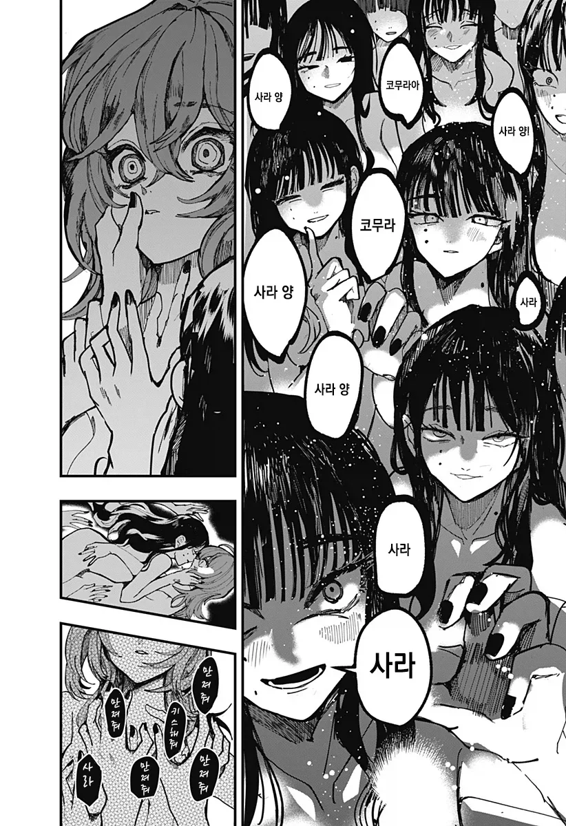 manga_76489046_901c_035.webp