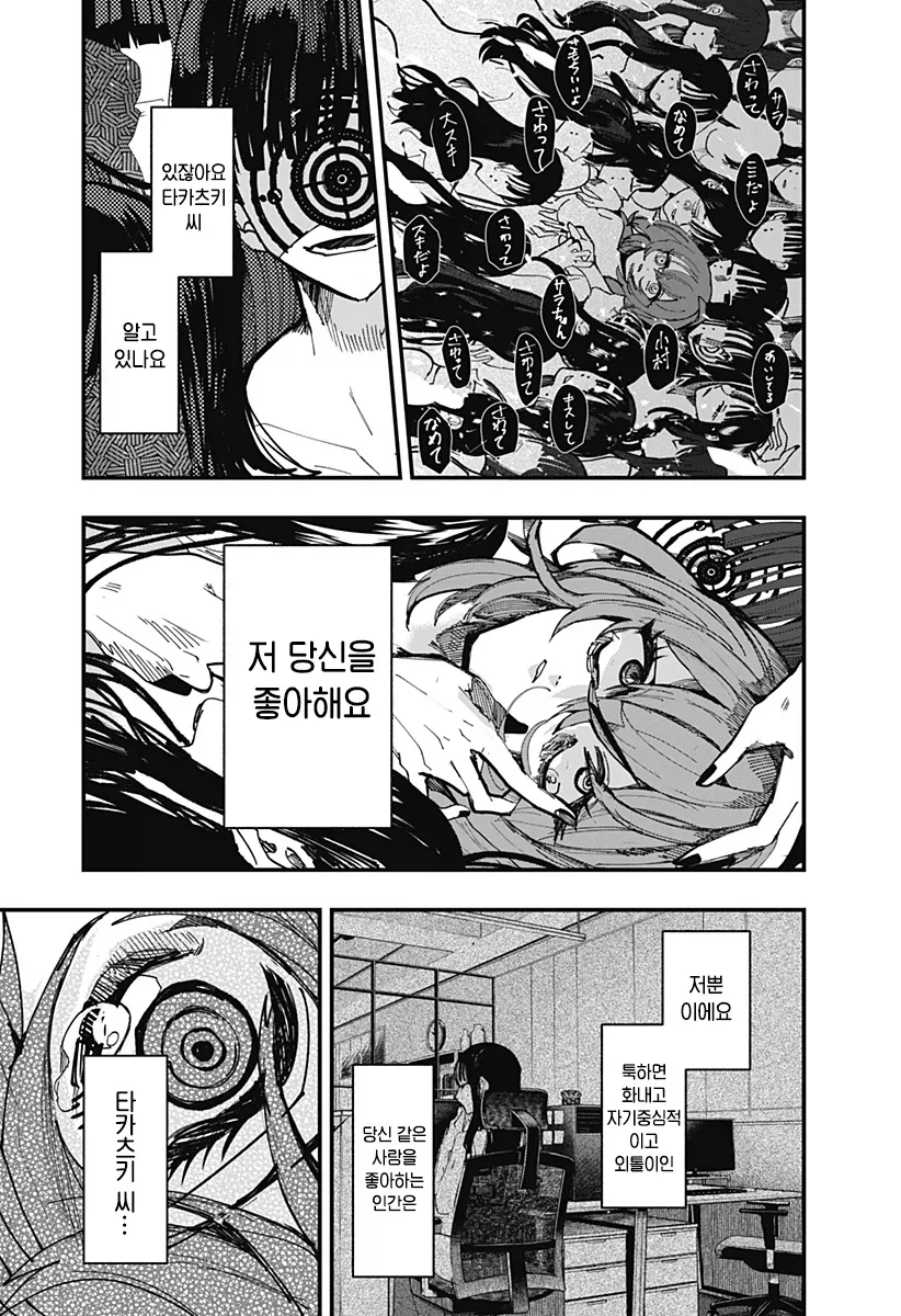manga_76489046_901c_036.webp