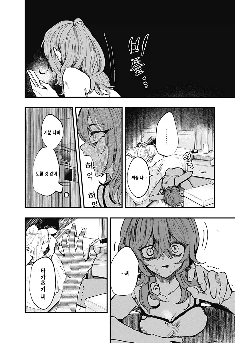 manga_76489046_901c_037.webp