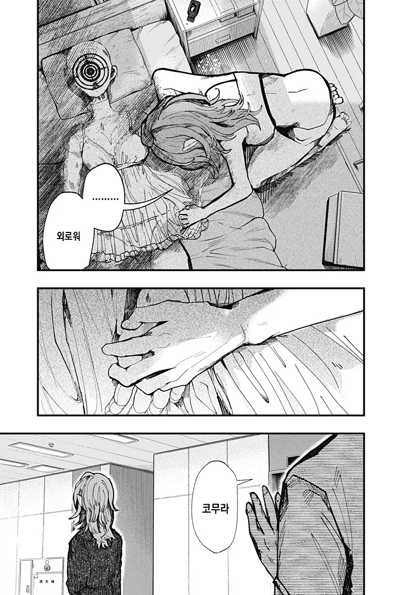 manga_76489046_901c_038.webp