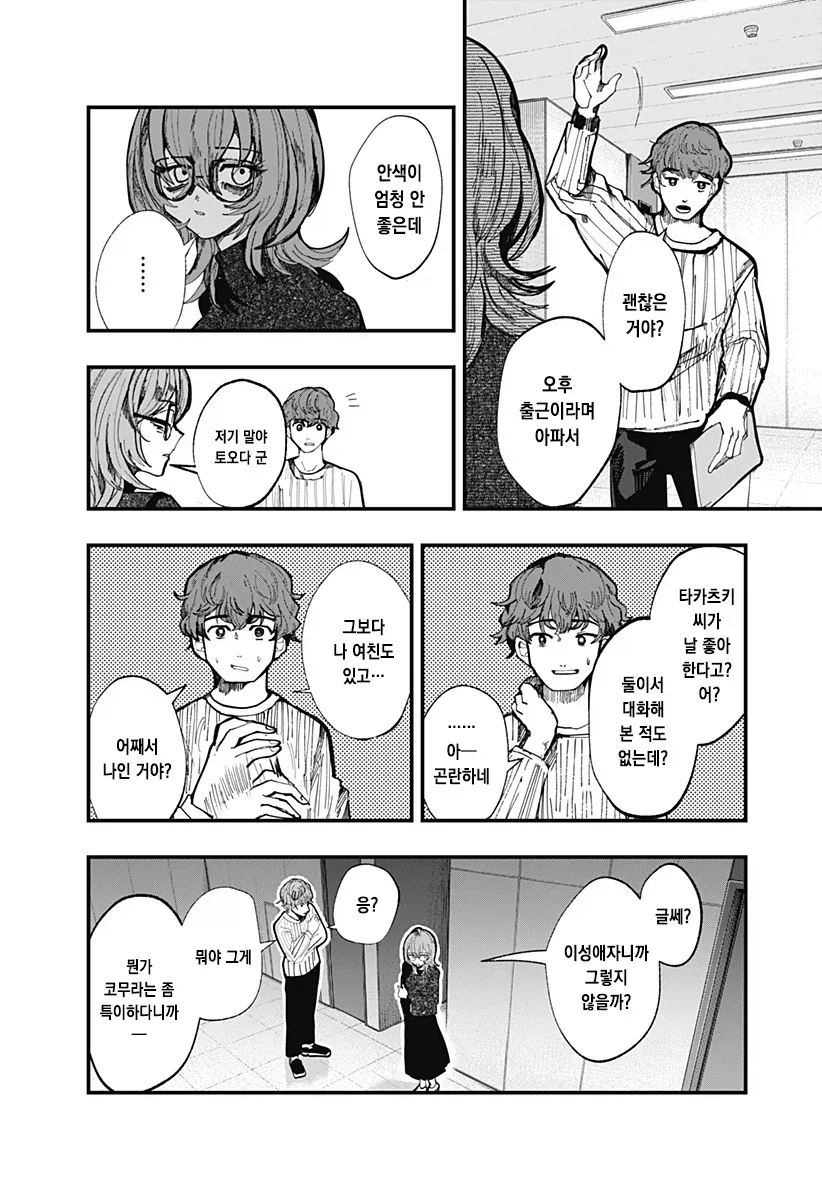 manga_76489046_901c_039.webp