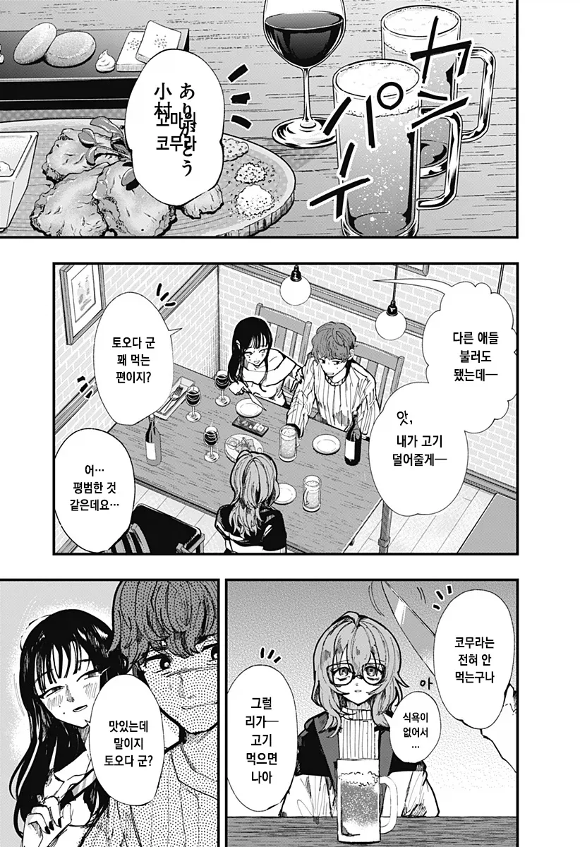 manga_76489046_901c_040.webp