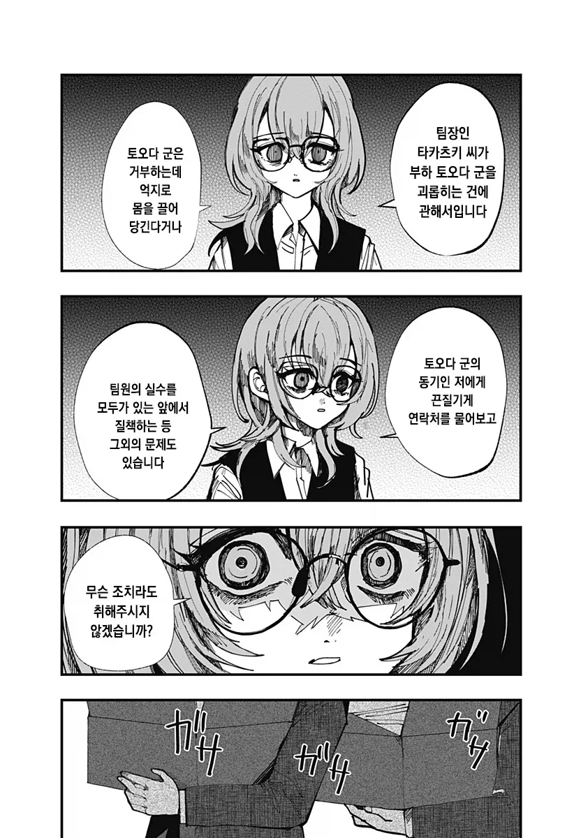 manga_76489046_901c_043.webp
