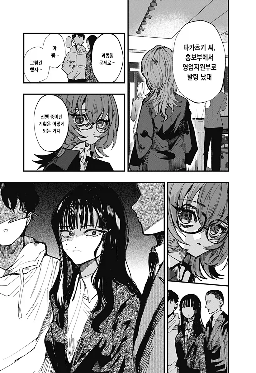 manga_76489046_901c_044.webp
