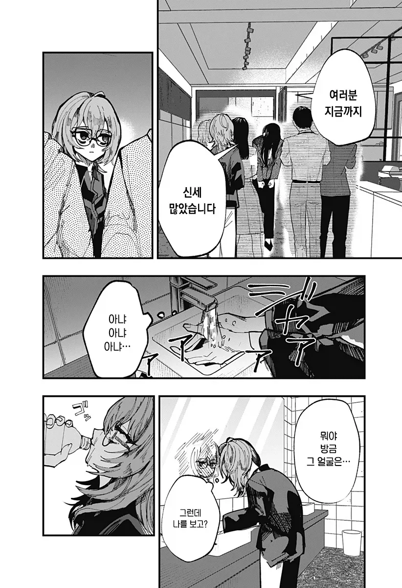 manga_76489046_901c_045.webp