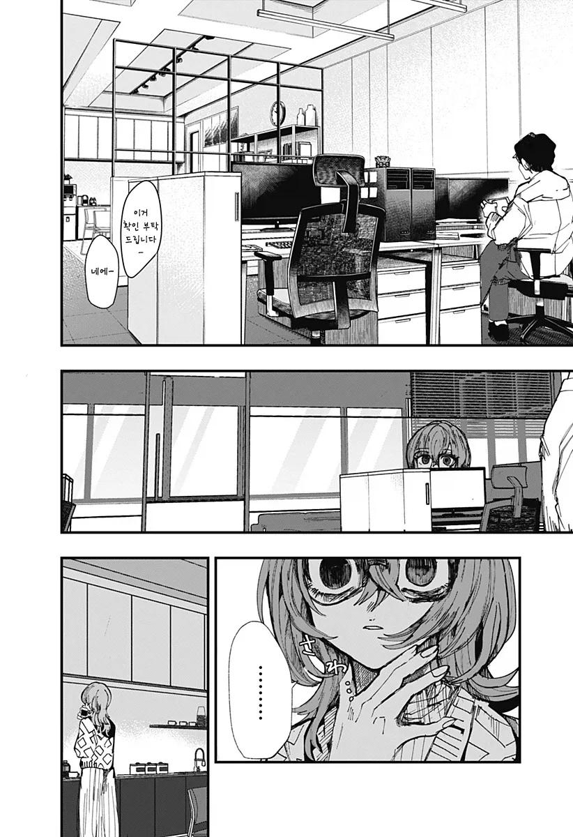 manga_76489046_901c_055.webp