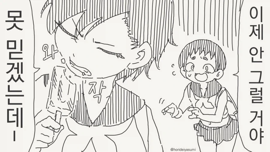 manga_76489069_d62a_003.webp