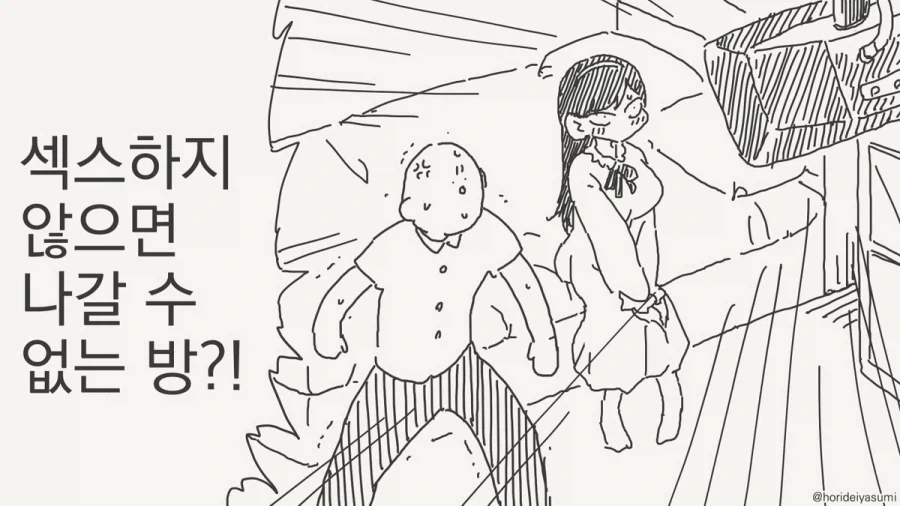 아이스크림 한 입은 무척이나 달았다.manhwa 이미지 4