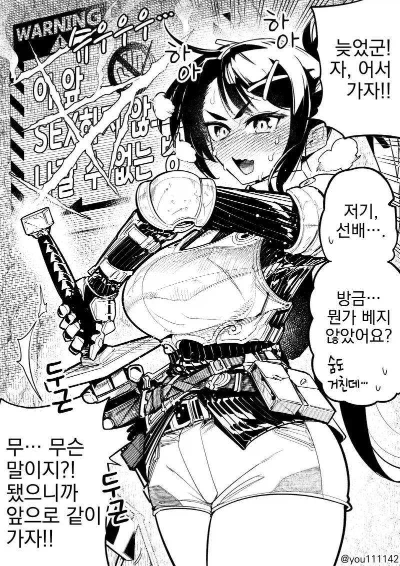여친이 1년만에 변하는 만화.manga 대표 이미지