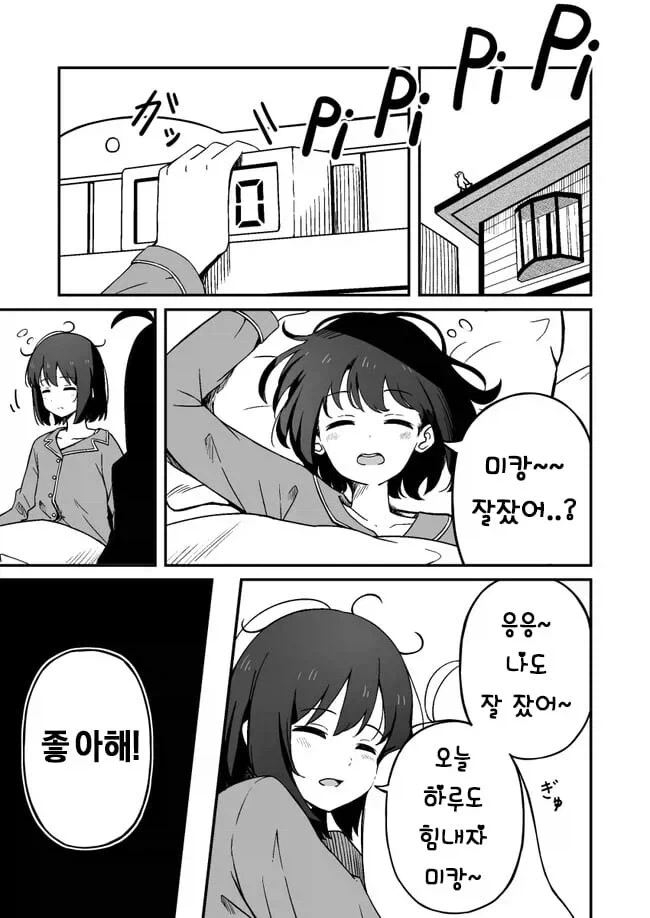 manga_76489438_1732_003.webp