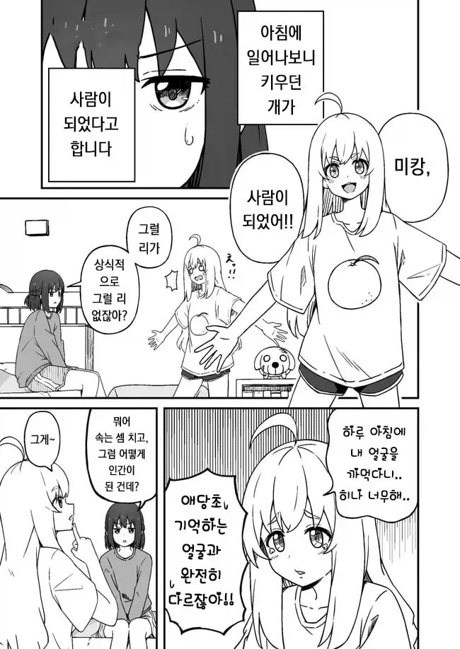 manga_76489438_1732_005.webp