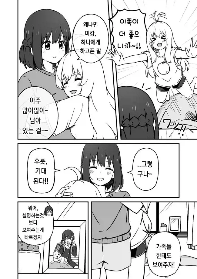 manga_76489438_1732_008.webp