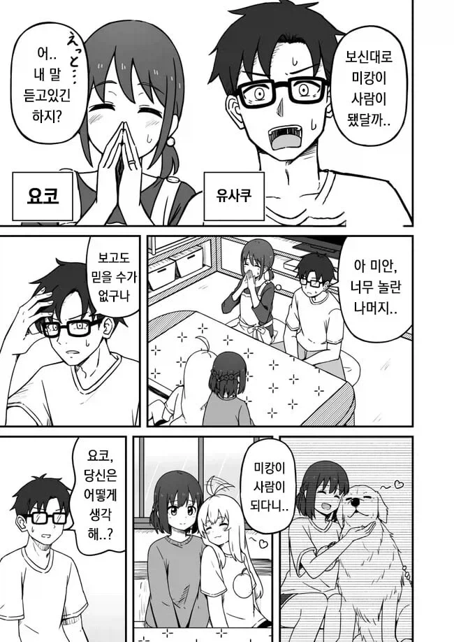 manga_76489438_1732_009.webp