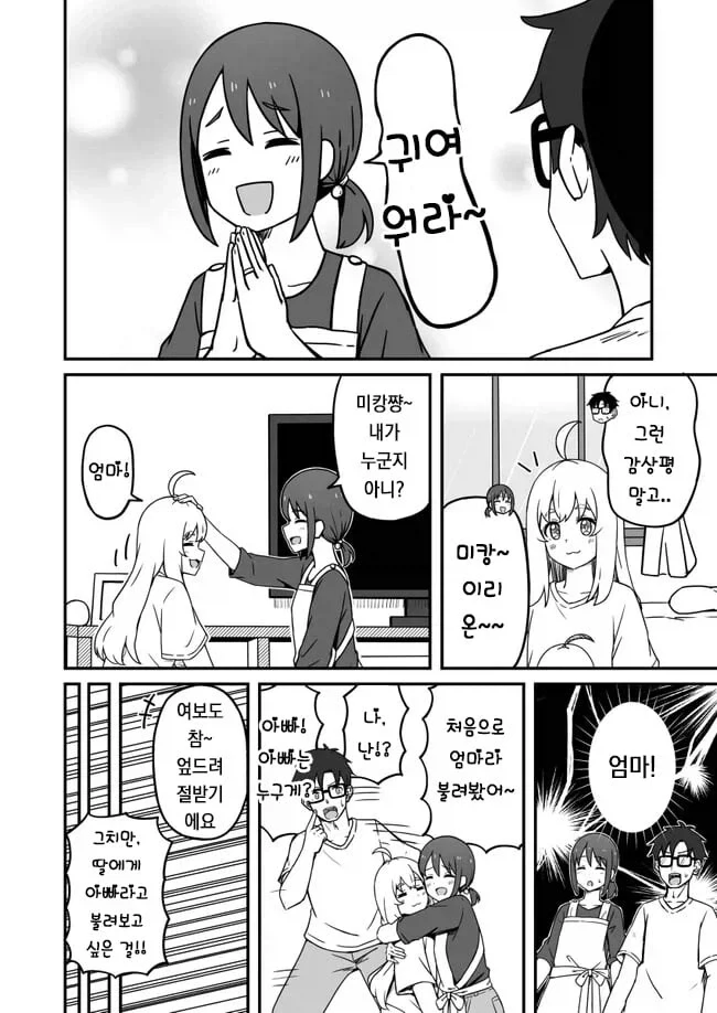 manga_76489438_1732_010.webp