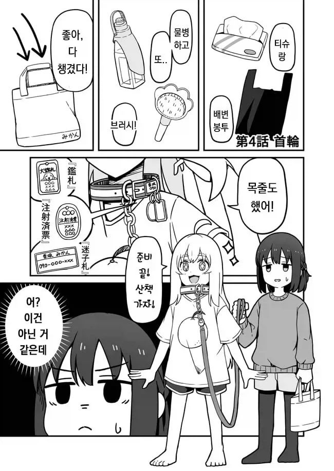 manga_76489438_1732_013.webp