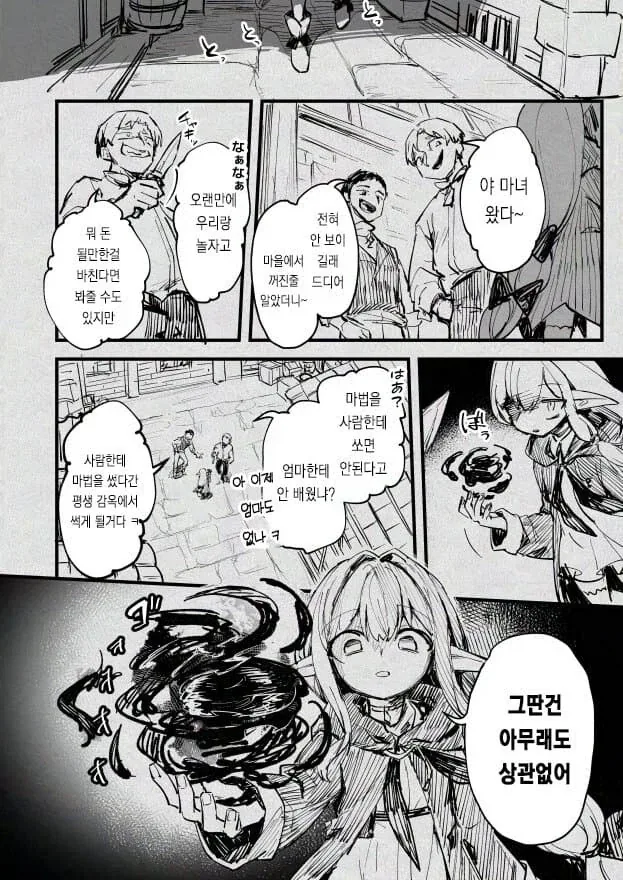 manga_76489533_f0ef_030.webp