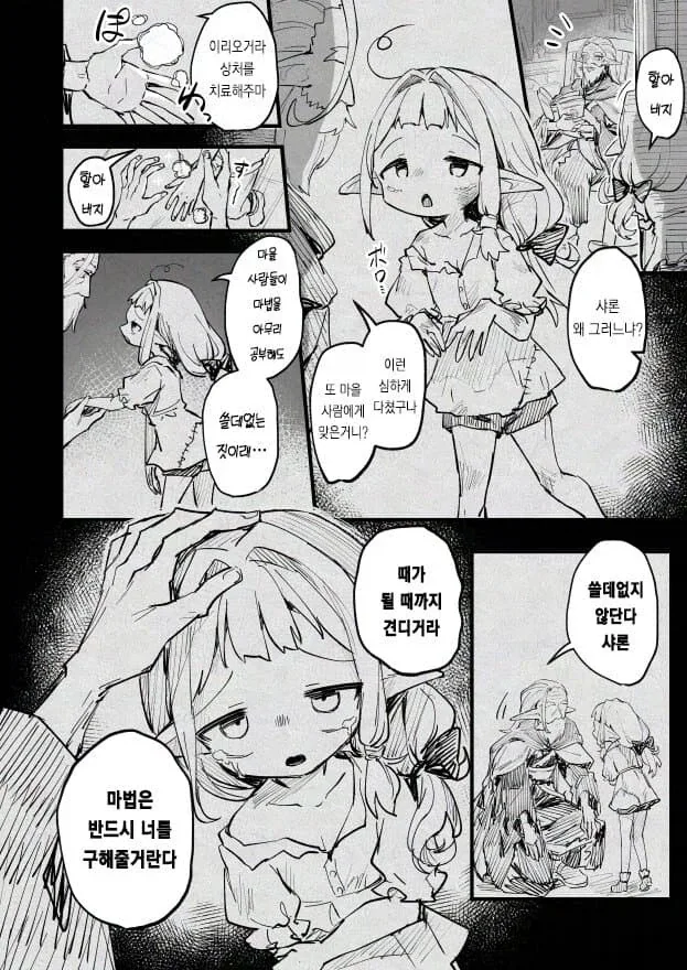 manga_76489533_f0ef_039.webp