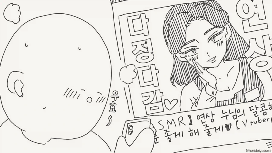 로그아웃하는 만화 대표 이미지