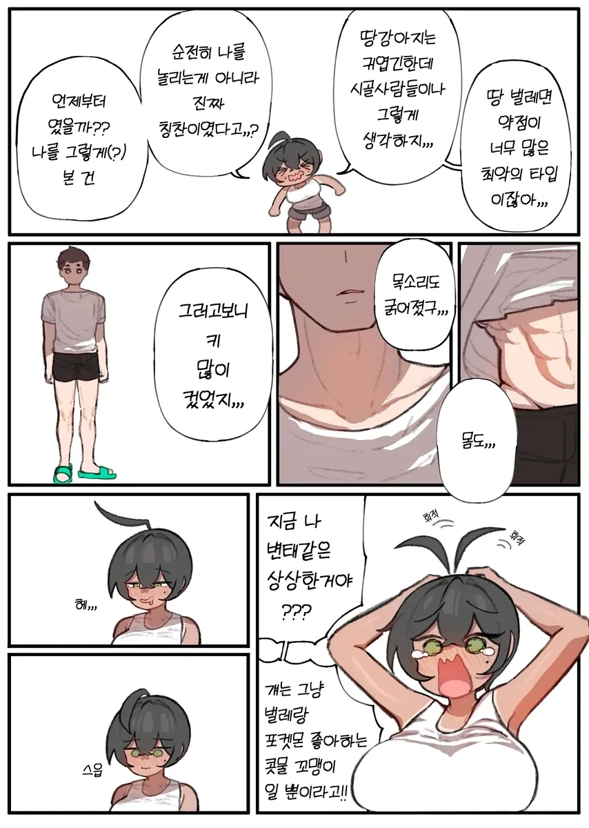 manga_76489681_6126_012.webp