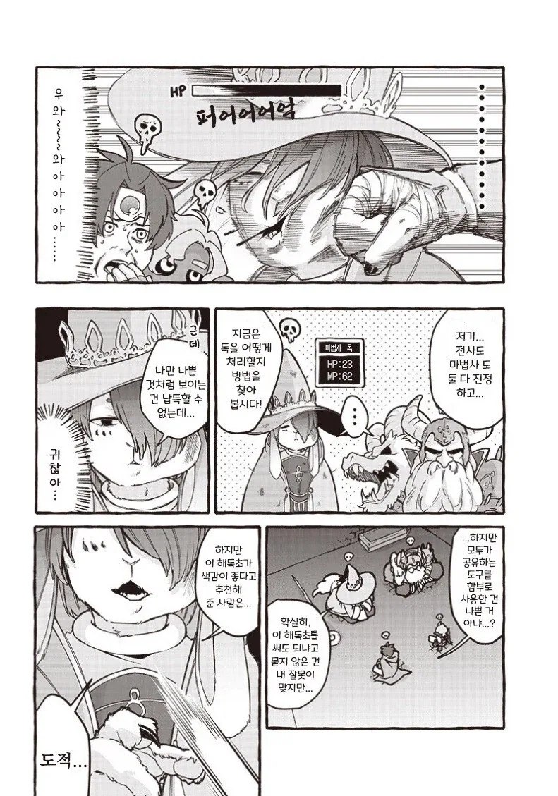 manga_76489704_d163_004.webp