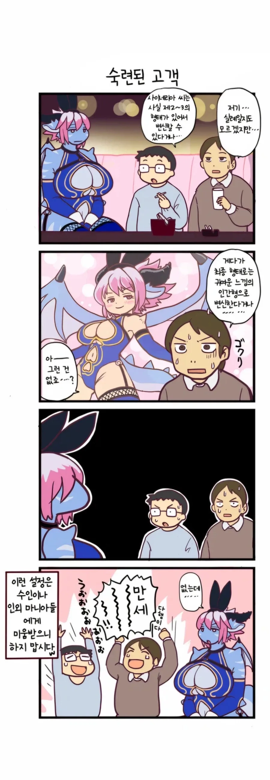 셀프 ㅍㄹ하는 만화.manga 대표 이미지