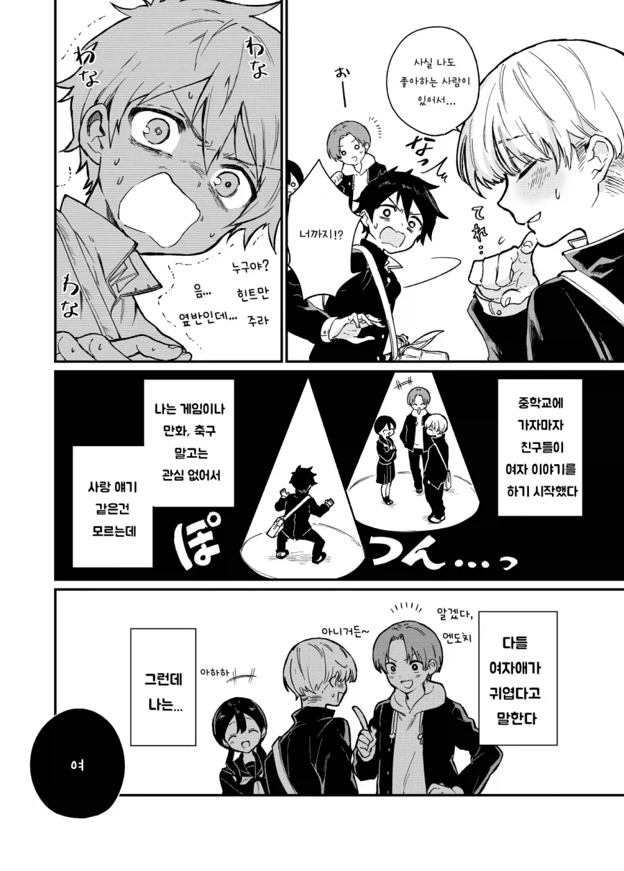 manga_76490364_d18c_002.webp