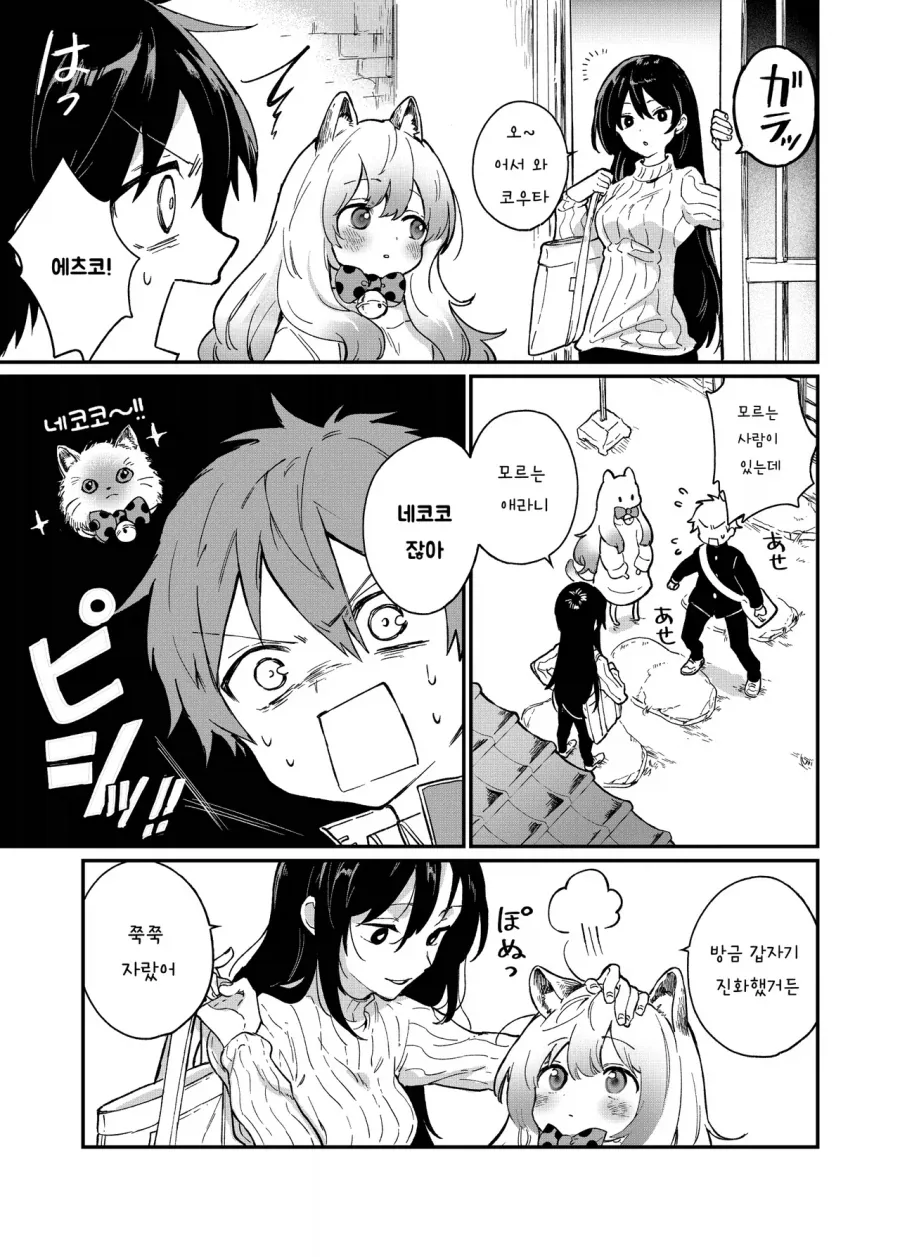 manga_76490364_d18c_005.webp
