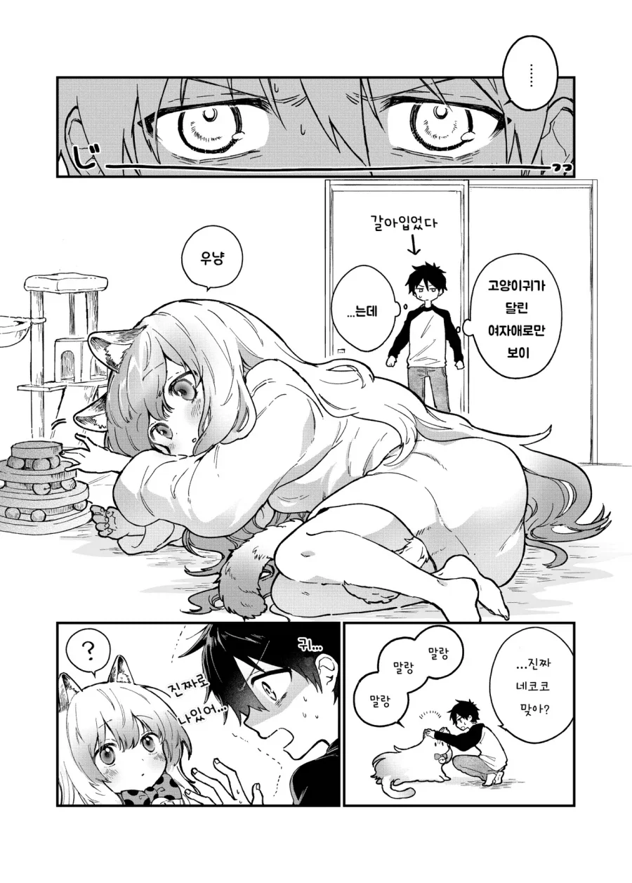 manga_76490364_d18c_007.webp