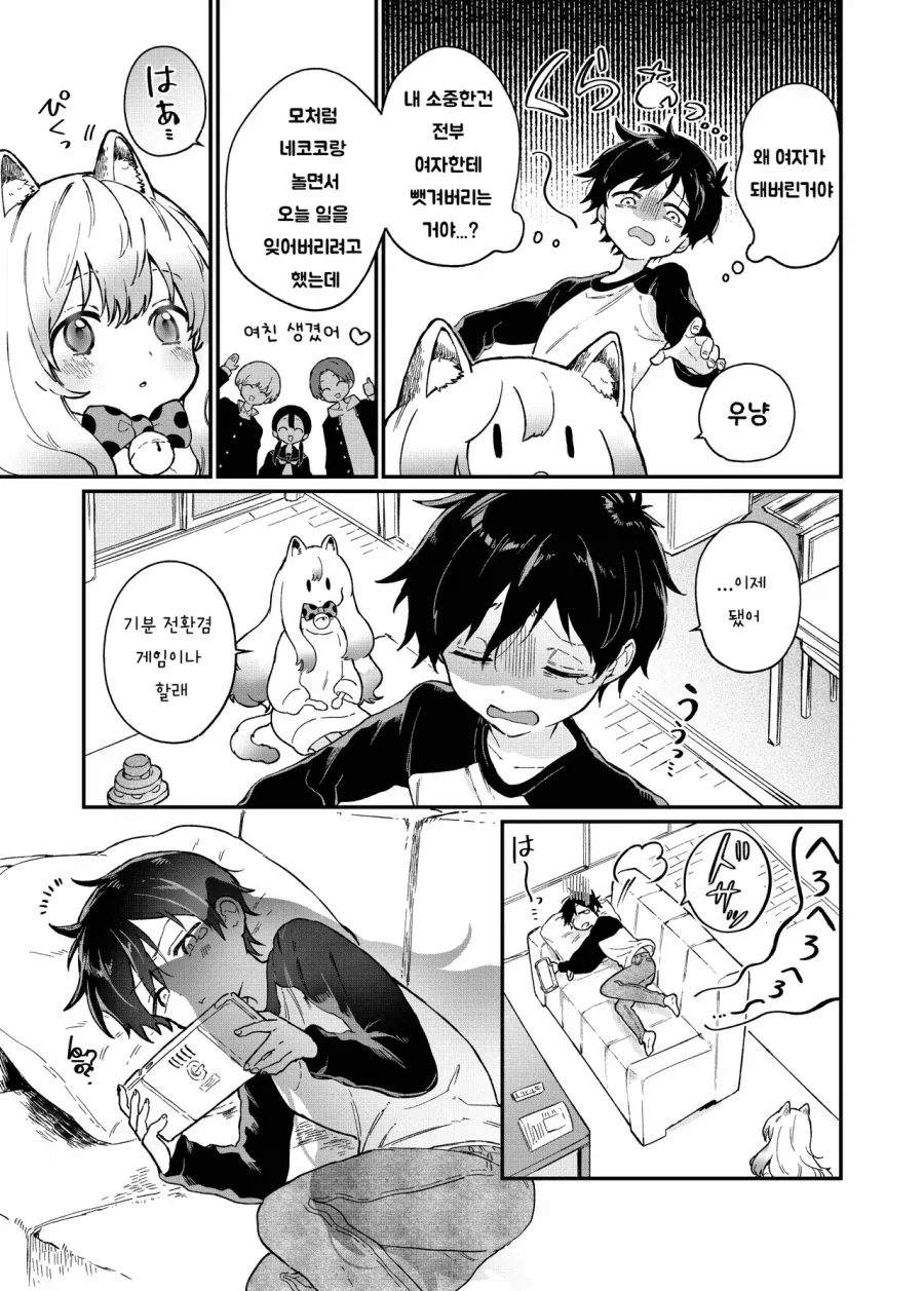 manga_76490364_d18c_009.webp
