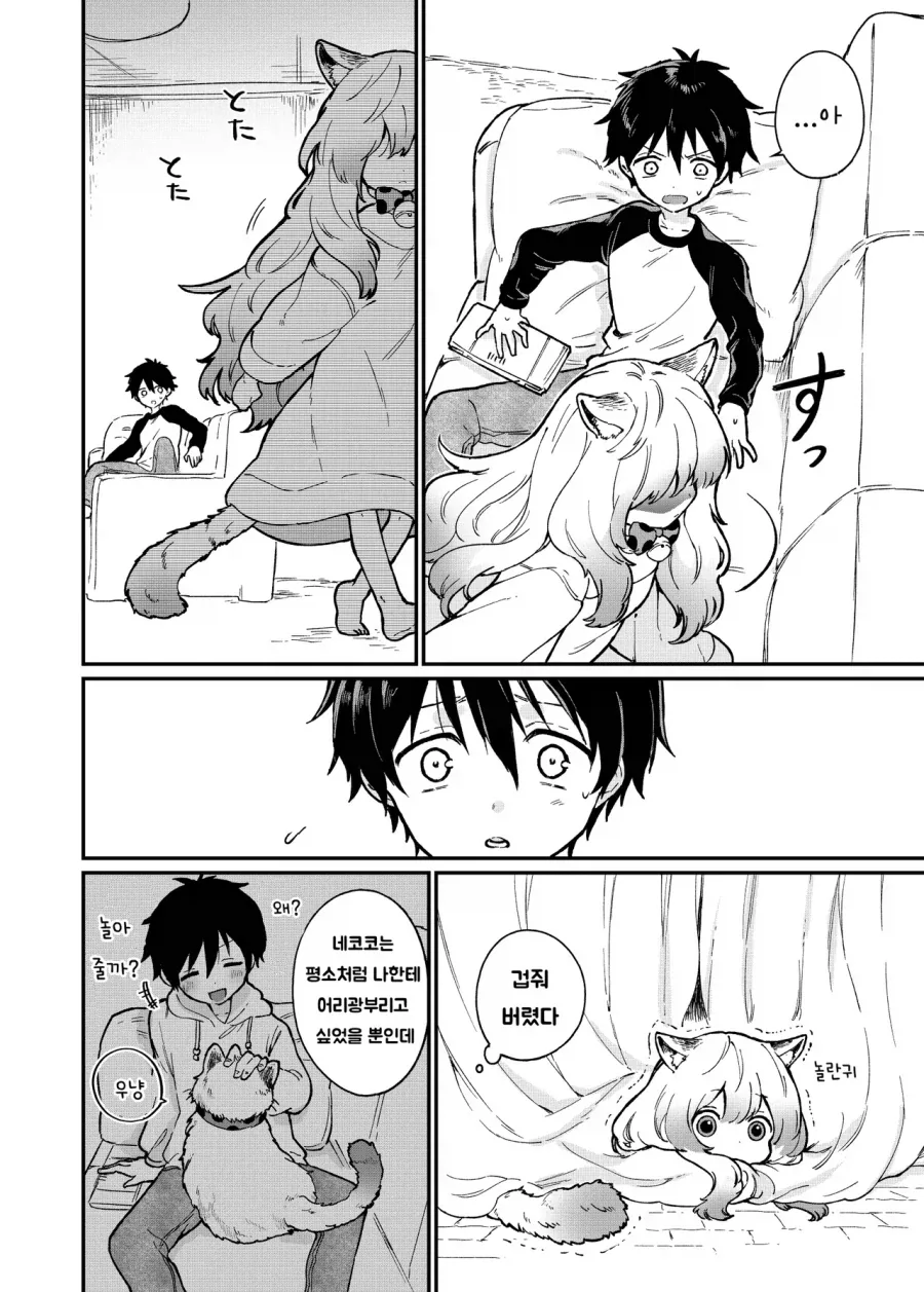 manga_76490364_d18c_012.webp