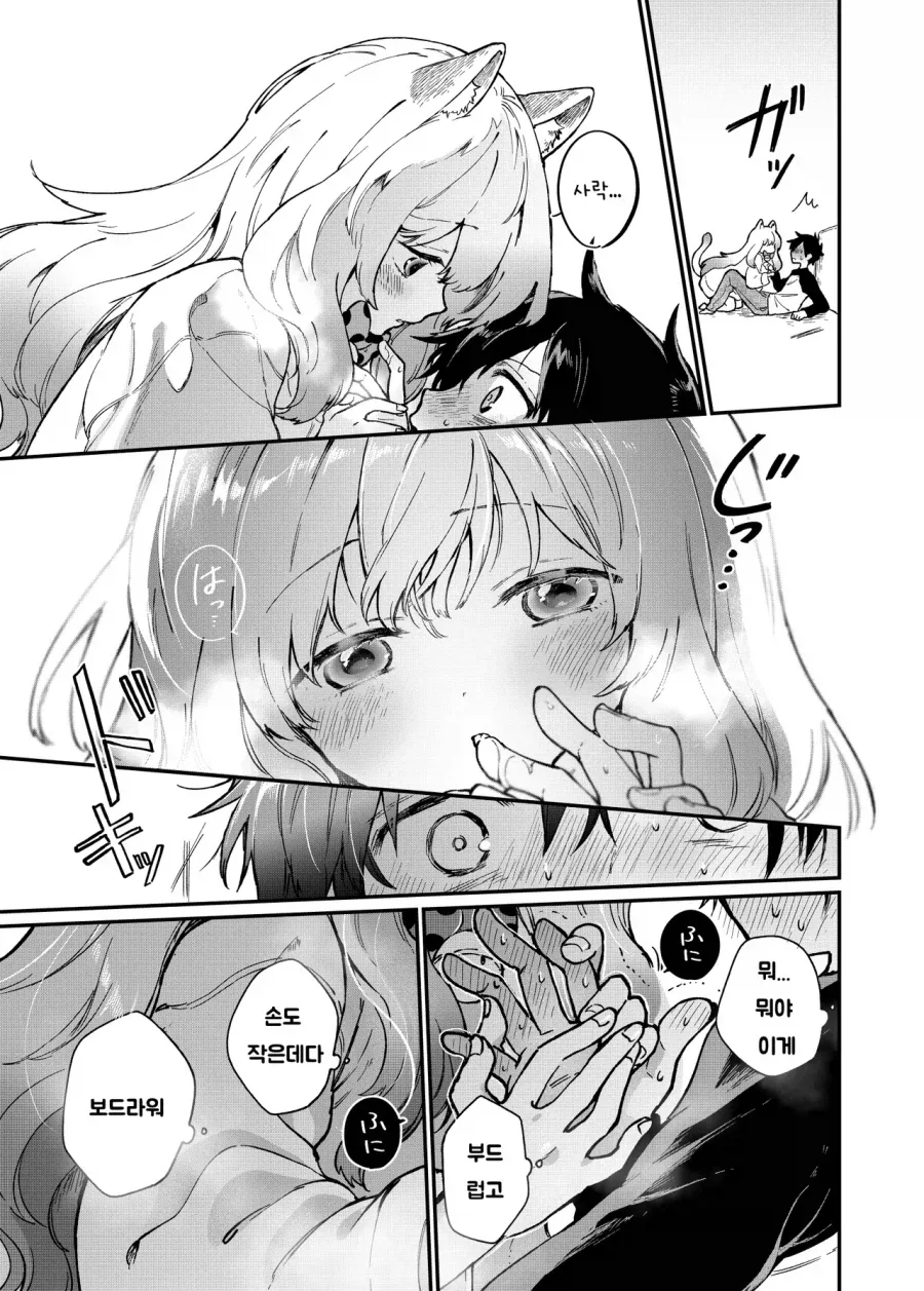 manga_76490364_d18c_015.webp