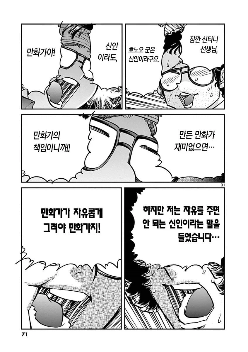 manga_76490402_6234_004.webp