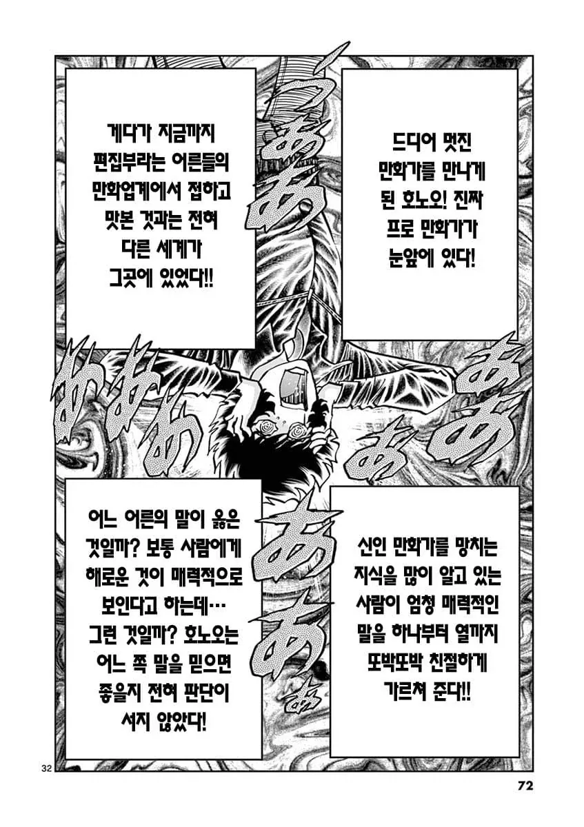 manga_76490402_6234_005.webp