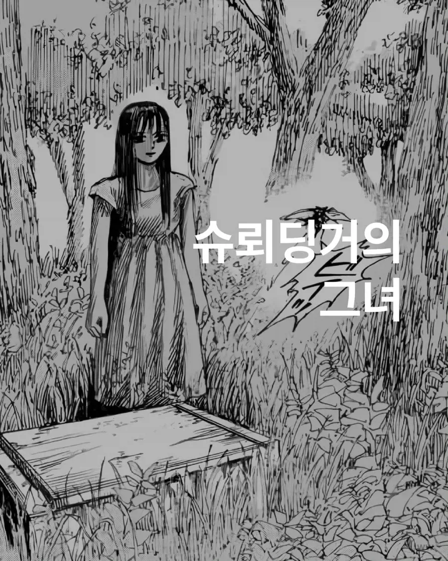fgo)즐거운 에미야 만화.manhwa 이미지 3