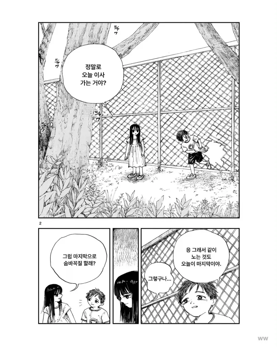 manga_76490448_9a14_002.webp