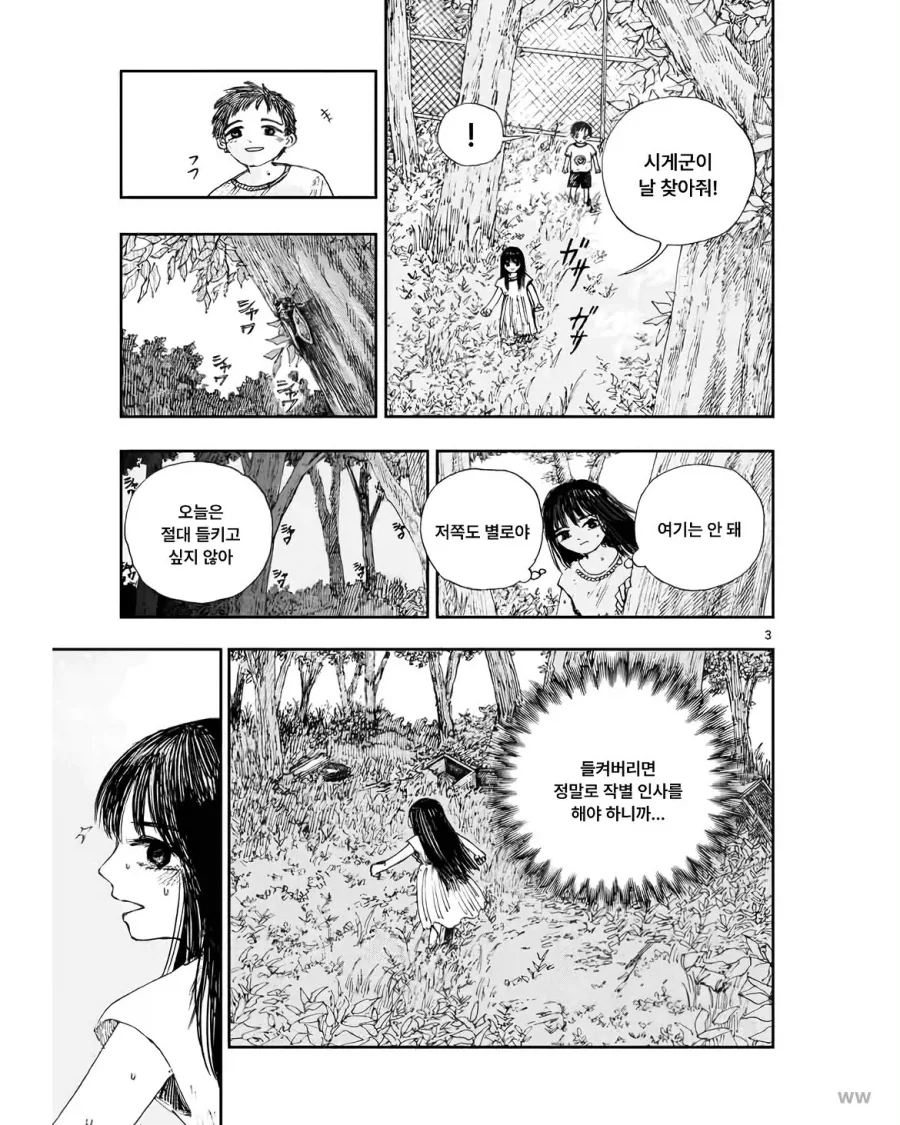 manga_76490448_9a14_003.webp
