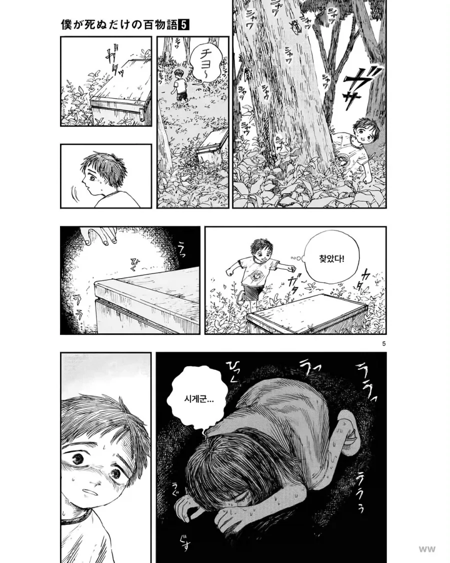 manga_76490448_9a14_005.webp