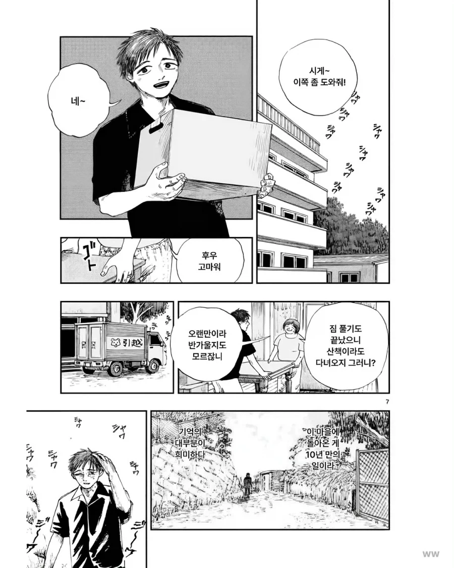 manga_76490448_9a14_007.webp