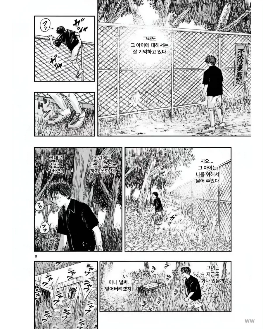 manga_76490448_9a14_008.webp