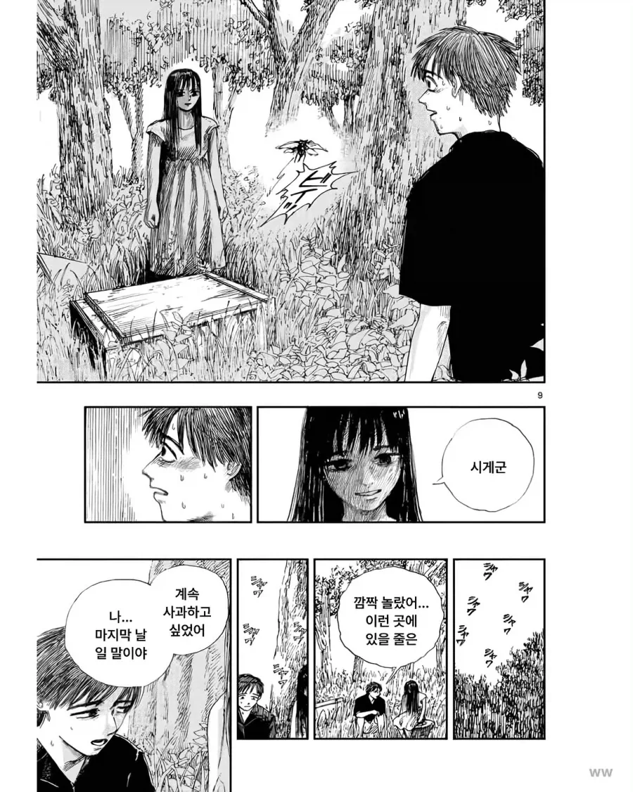 manga_76490448_9a14_009.webp