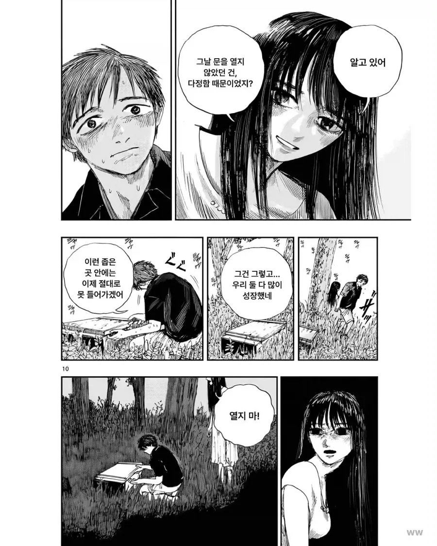 manga_76490448_9a14_010.webp