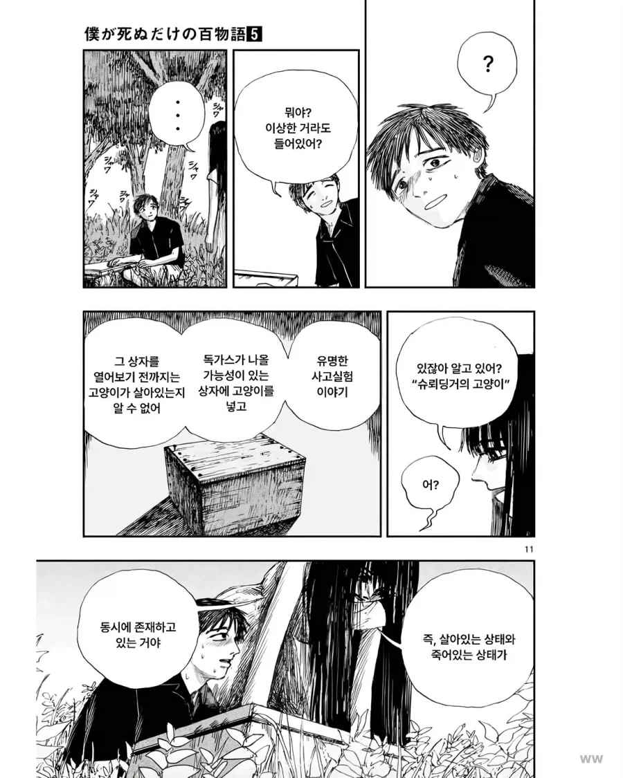 manga_76490448_9a14_011.webp