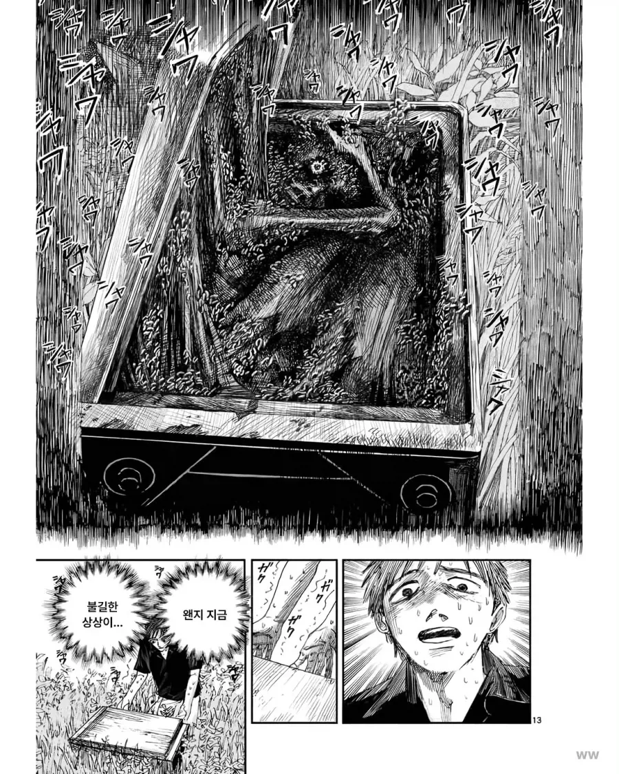 manga_76490448_9a14_013.webp
