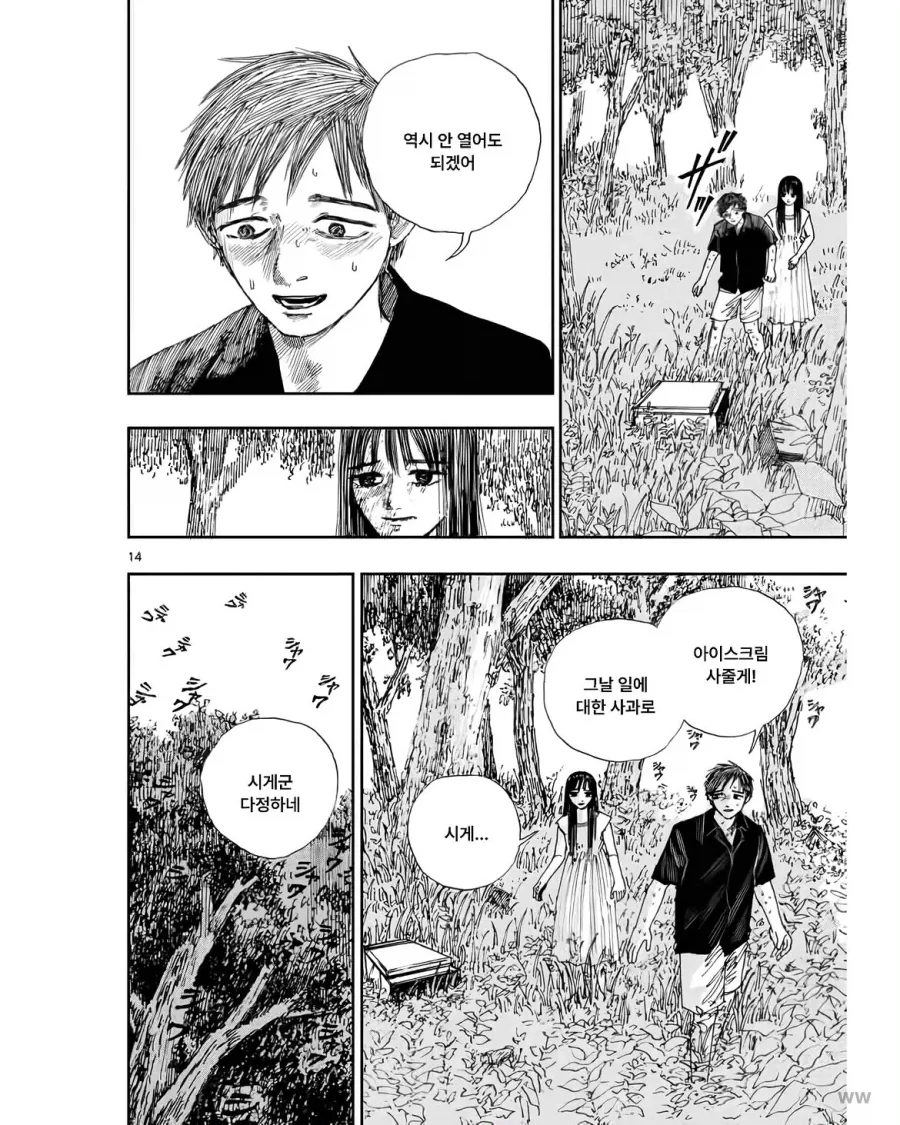 manga_76490448_9a14_014.webp
