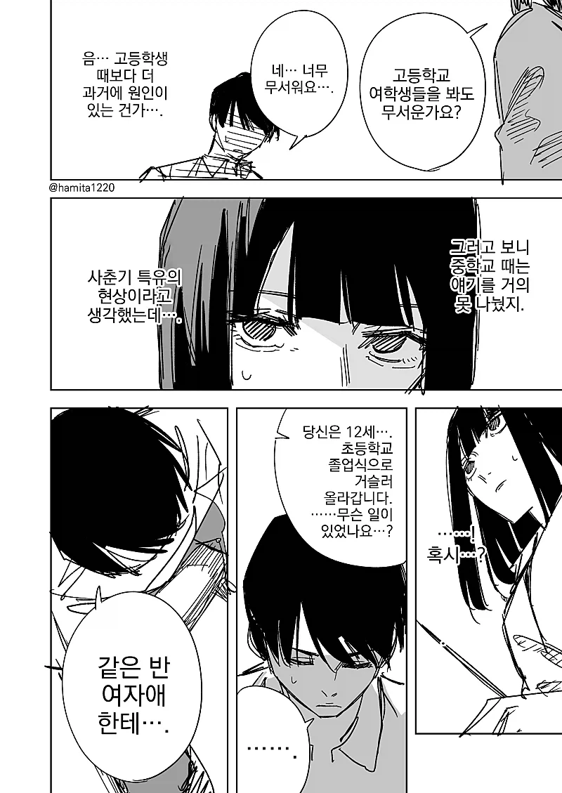 manga_76491079_3a61_002.webp
