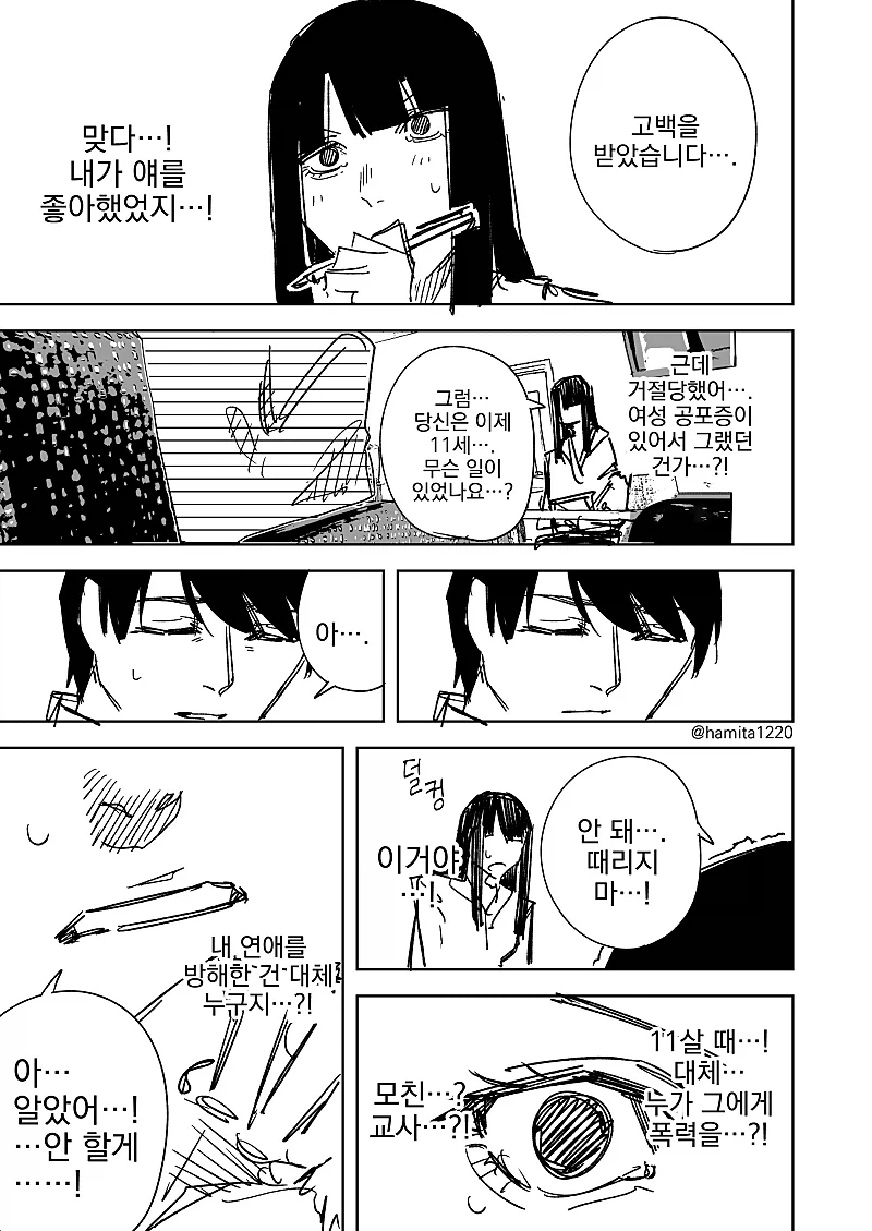 manga_76491079_3a61_003.webp