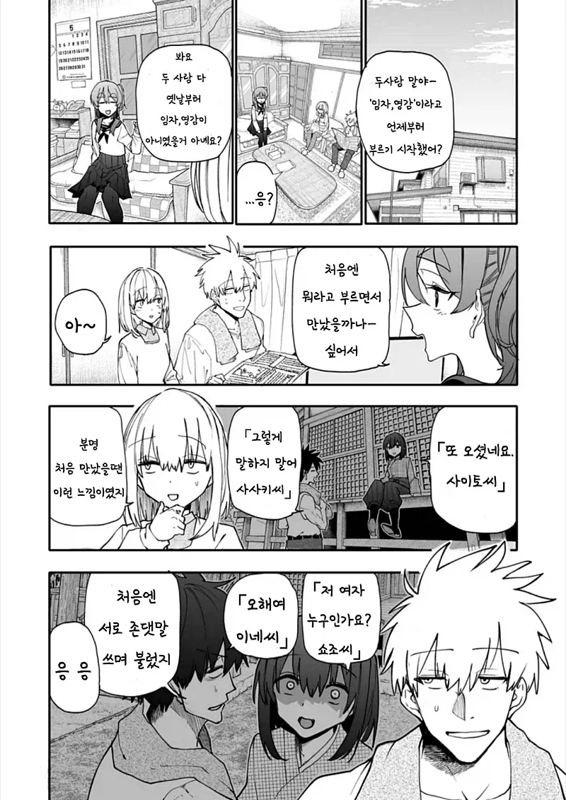 (@) 손 씻는 만화 이미지 2